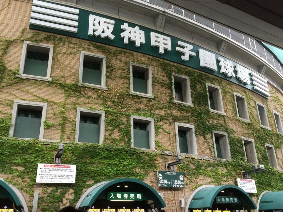 Hotel Koshien Nishinomiya Exterior foto